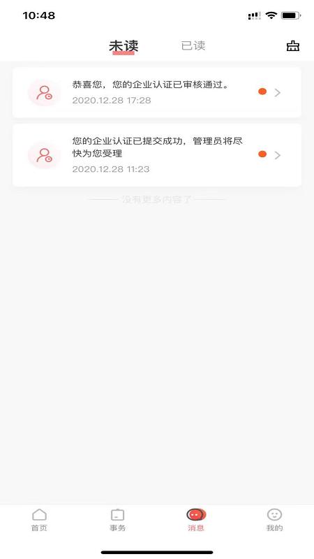 mu智慧运营平台下载,mu智慧运营,办公app,运营app