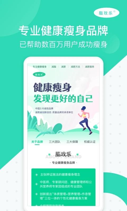 脂玫乐官方版下载,脂玫乐,减肥app,瘦身app