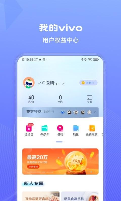 我的vivo软件下载,我的vivo,备份app,vivoapp