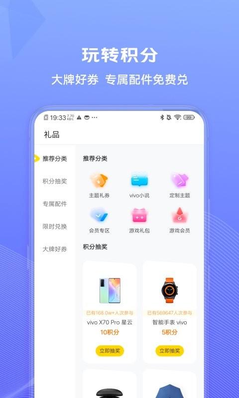 我的vivo软件下载,我的vivo,备份app,vivoapp