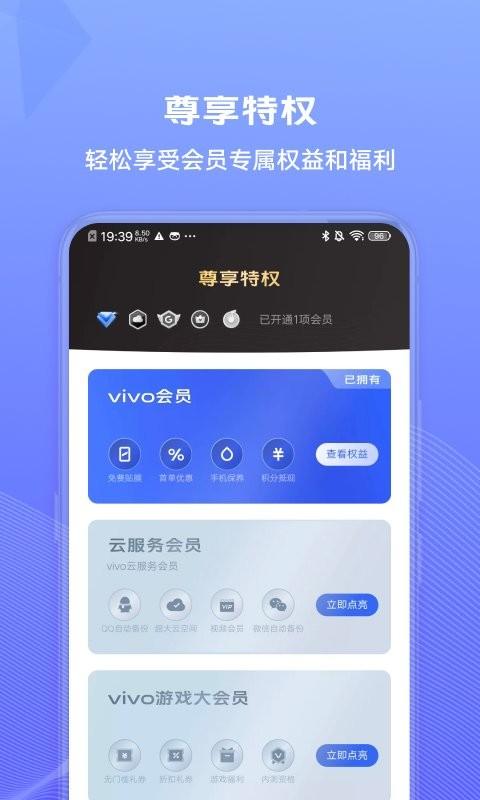 我的vivo软件下载,我的vivo,备份app,vivoapp