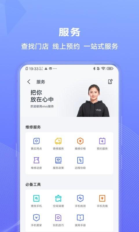 我的vivo软件下载,我的vivo,备份app,vivoapp