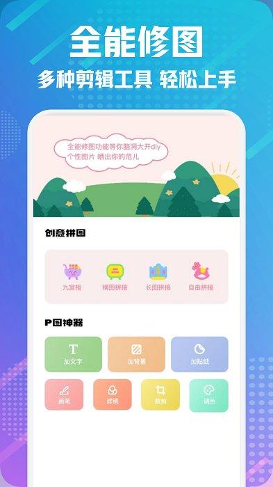 lightroout全能修图app下载,修图app,lightroout