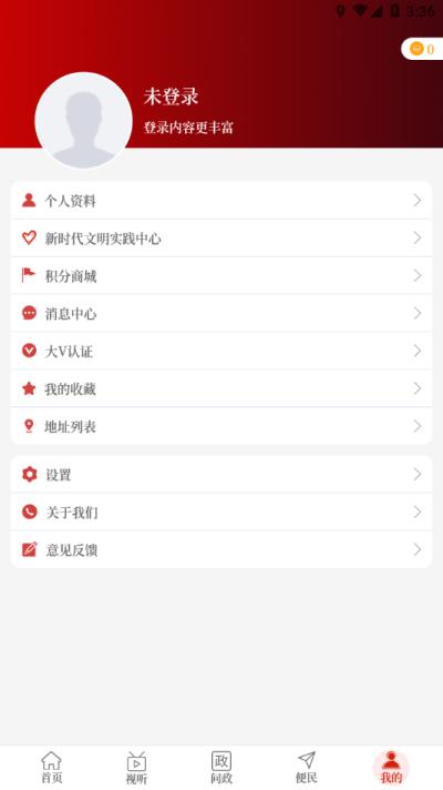 云上内黄客户端官方版下载,云上内黄,资讯app,内黄app
