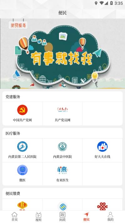 云上内黄客户端官方版下载,云上内黄,资讯app,内黄app