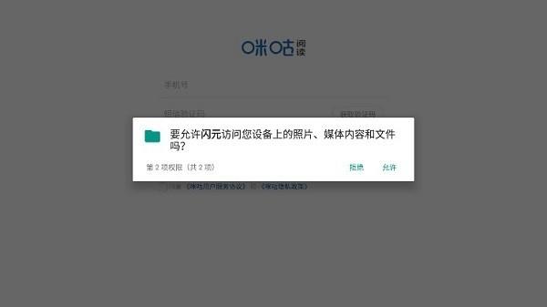 闪元软件下载,阅读app,闪元