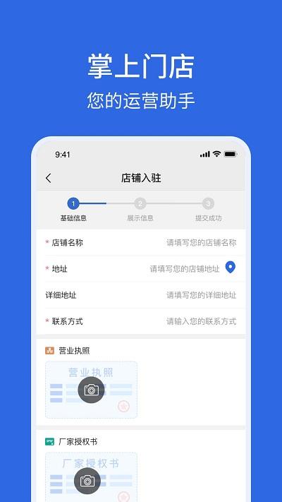 车逅云商户端下载,车逅云,汽车维修app,店铺管理app