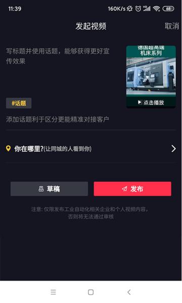 自动巴巴平台下载,自动巴巴,远程app,监控app