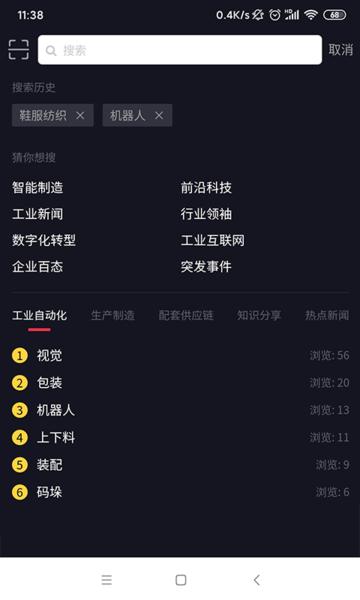 自动巴巴平台下载,自动巴巴,远程app,监控app