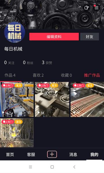 自动巴巴平台下载,自动巴巴,远程app,监控app