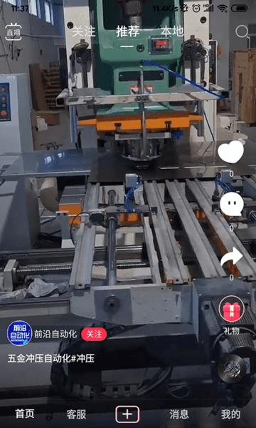 自动巴巴平台下载,自动巴巴,远程app,监控app