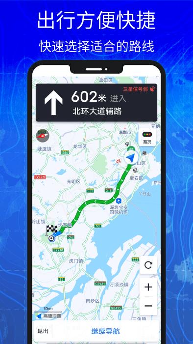 3d高清实景卫星地图软件下载,3d高清实景卫星地图,导航app,地图app
