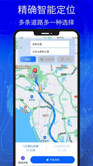 3d高清实景卫星地图软件下载,3d高清实景卫星地图,导航app,地图app