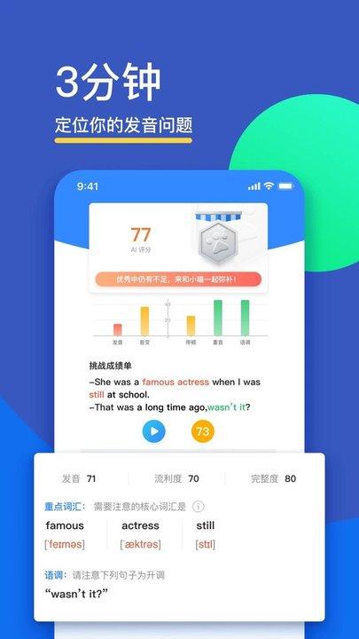 fif口语训练app下载,fif口语训练,口语app,英语app