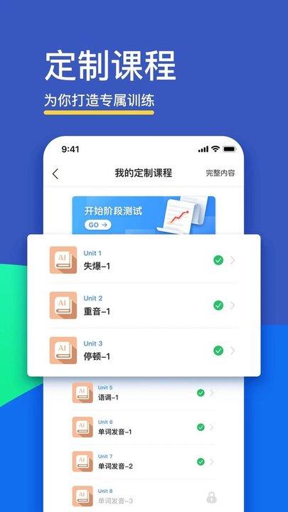 fif口语训练app下载,fif口语训练,口语app,英语app