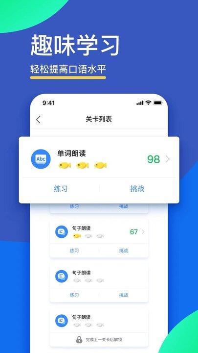 fif口语训练app下载,fif口语训练,口语app,英语app