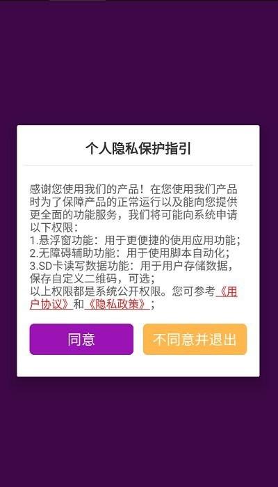 北斗云定位手机版(改名手机定位跟踪)下载,北斗云定位,定位app,导航app