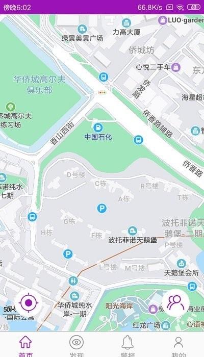 北斗云定位手机版(改名手机定位跟踪)下载,北斗云定位,定位app,导航app