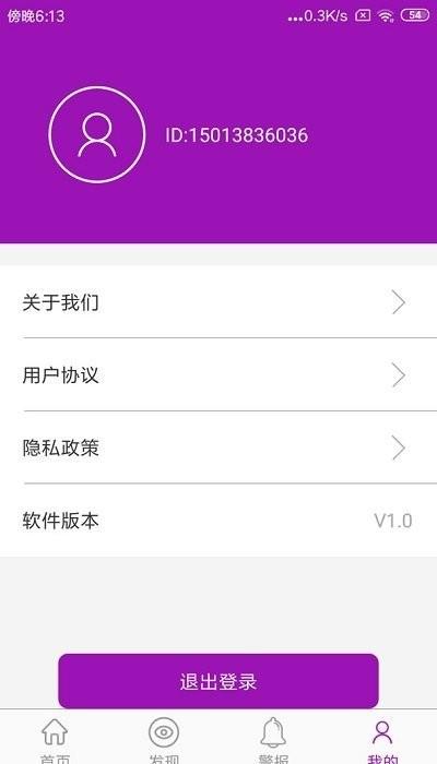 北斗云定位手机版(改名手机定位跟踪)下载,北斗云定位,定位app,导航app