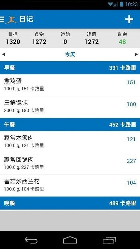 myfitnesspal中文版下载,myfitnesspal,减肥app,瘦身app
