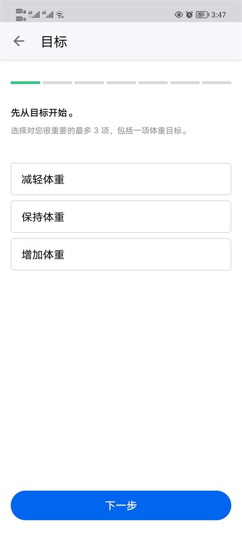 myfitnesspal中文版下载,myfitnesspal,减肥app,瘦身app