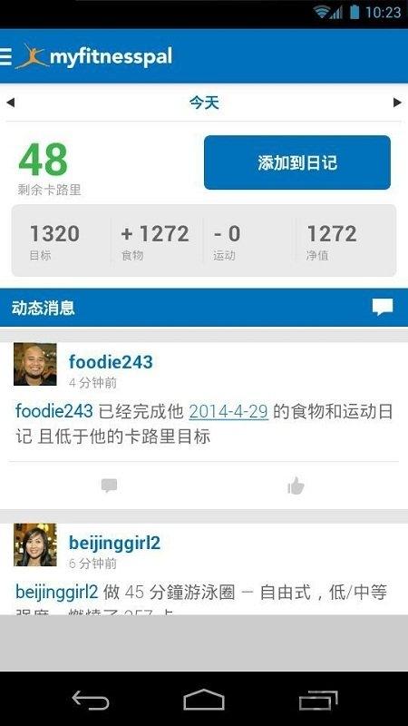 myfitnesspal中文版下载,myfitnesspal,减肥app,瘦身app