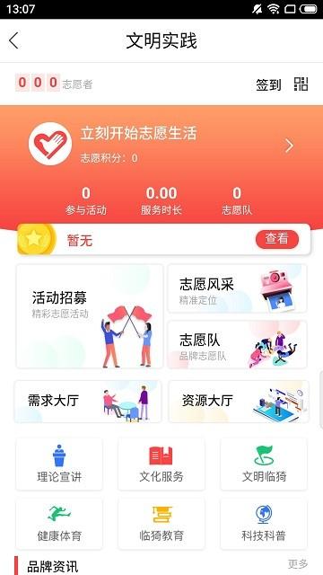 临猗在线app下载,临猗在线,临猗app,新闻app,阅读app