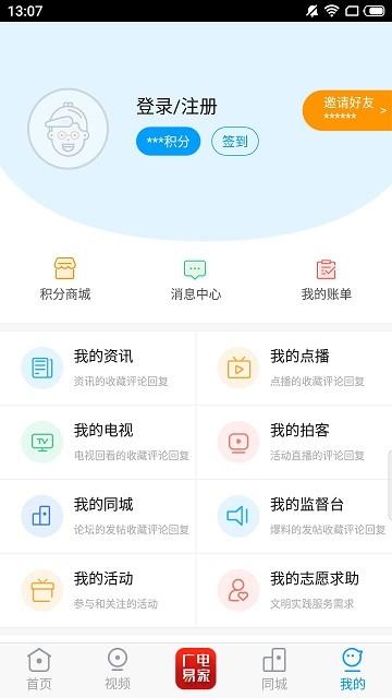 临猗在线app下载,临猗在线,临猗app,新闻app,阅读app