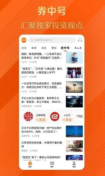 券中社官方版下载,券中社,财经app,新闻app