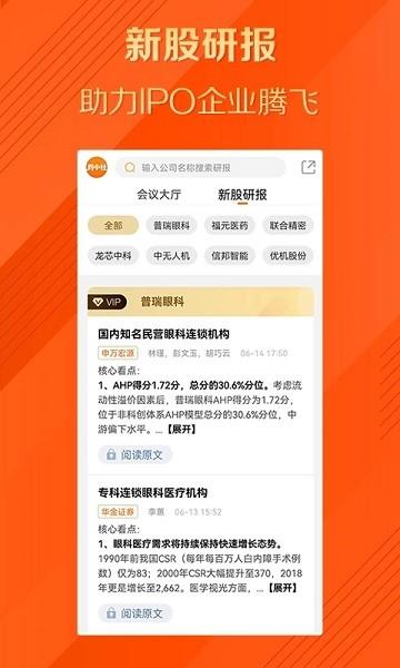 券中社官方版下载,券中社,财经app,新闻app