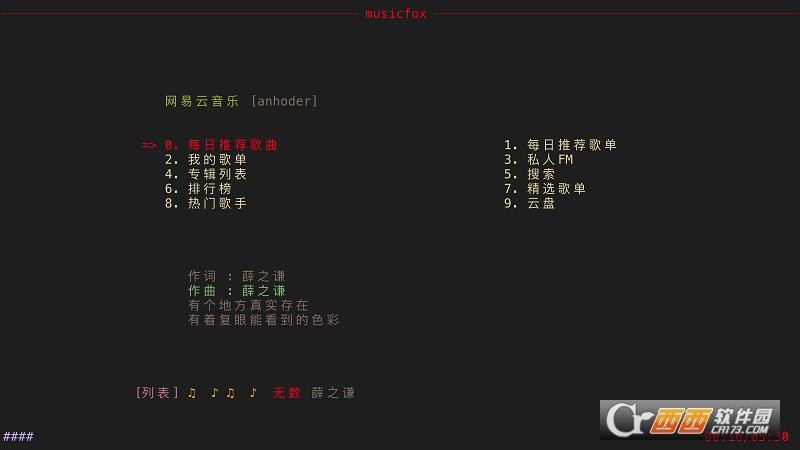 gomusicfox,命令行,播放器.