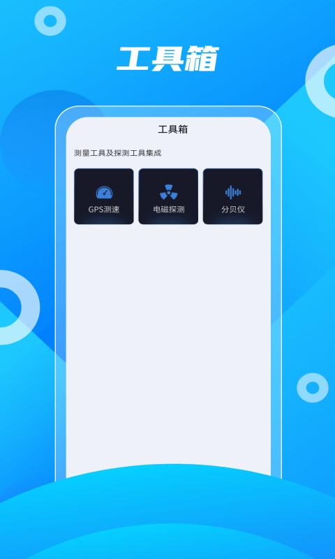北斗助手最新版下载,北斗助手,北斗app,地图app