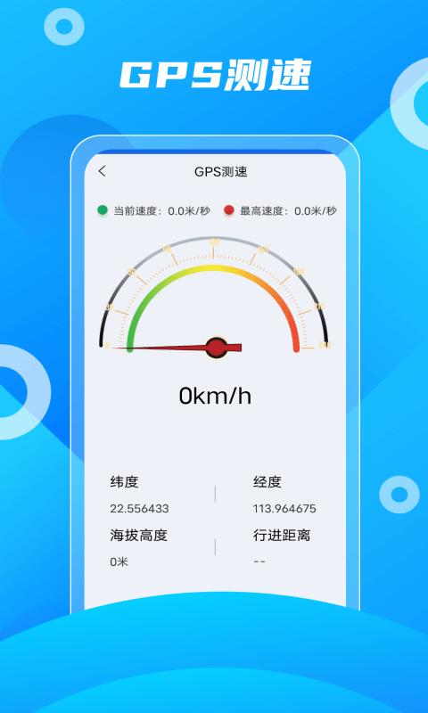 北斗助手最新版下载,北斗助手,北斗app,地图app