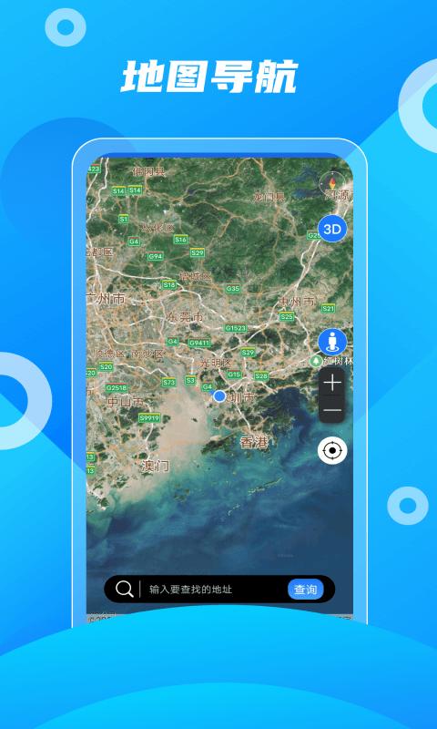 北斗助手最新版下载,北斗助手,北斗app,地图app