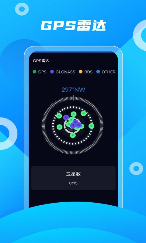 北斗助手最新版下载,北斗助手,北斗app,地图app