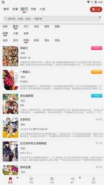追漫大师app下载,漫画app,追漫大师