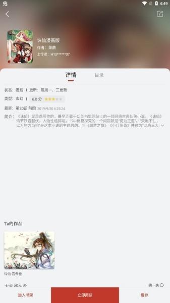 追漫大师app下载,漫画app,追漫大师