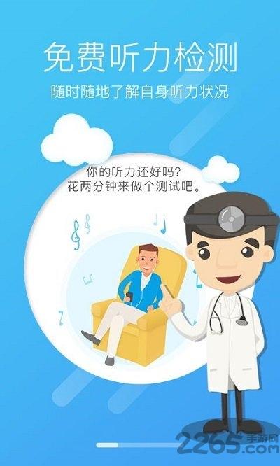 灯塔听力测试app最新版下载,灯塔听力测试,听力app