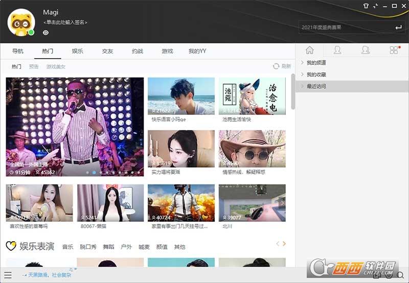 yy多开去广告版,多玩语音,多人语音.