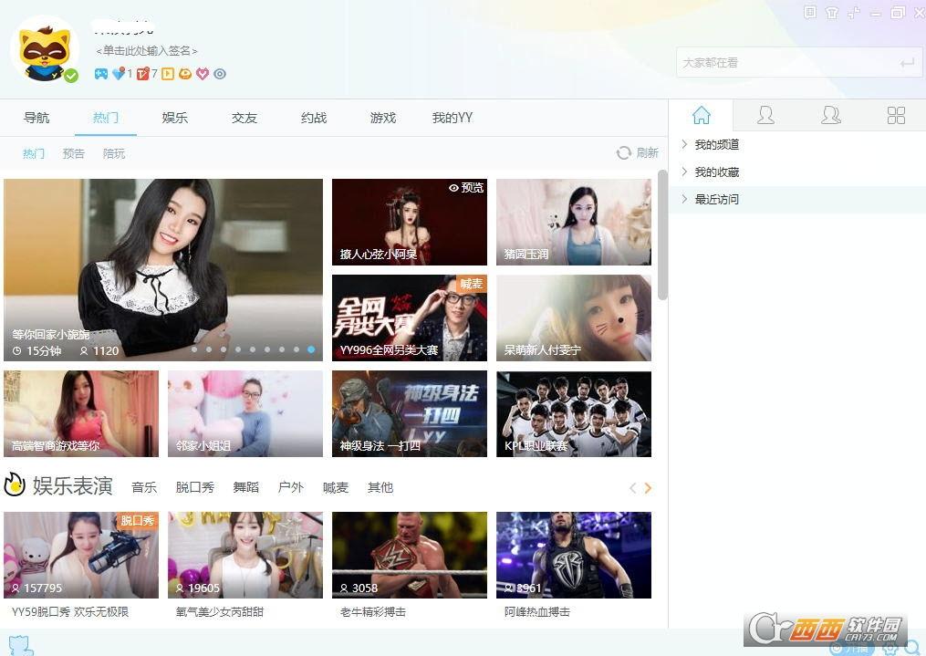 yy多开去广告版,多玩语音,多人语音.