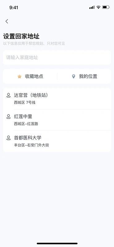 车路协同智能app下载,车路协同智能,导航app,行车规划app