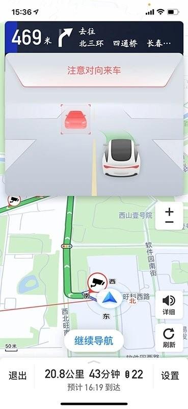 车路协同智能app下载,车路协同智能,导航app,行车规划app