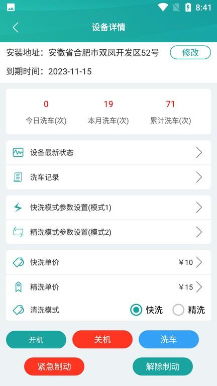 蓝鲸快洗官方版下载,蓝鲸快洗,洗车app,运营商app