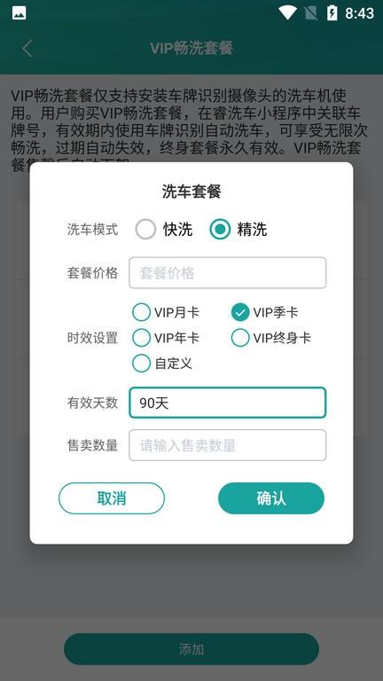 蓝鲸快洗官方版下载,蓝鲸快洗,洗车app,运营商app