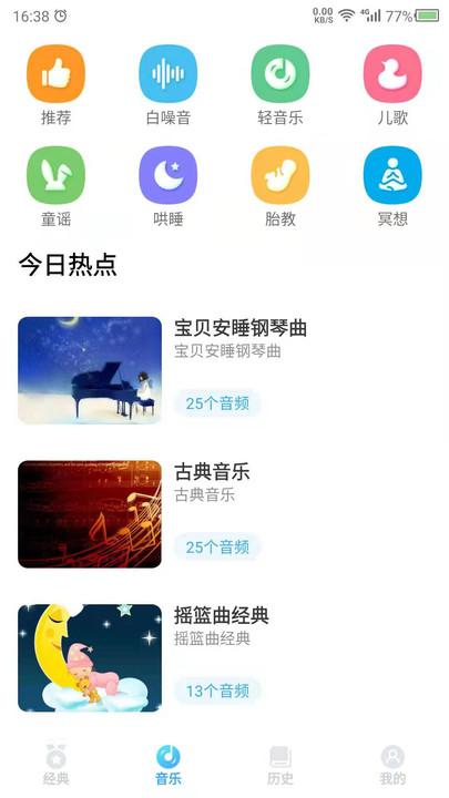 听故事软件下载,听故事,儿童故事app