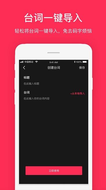 提词器拍摄软件(改名拍摄提词器)下载,提词器拍摄,提词器app