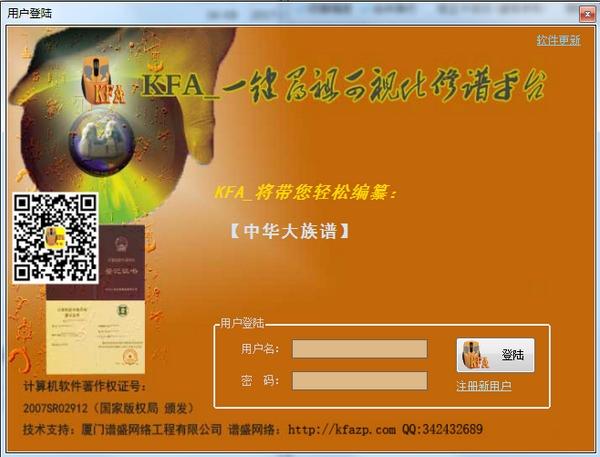 PsKFA修谱平台,音频编辑.