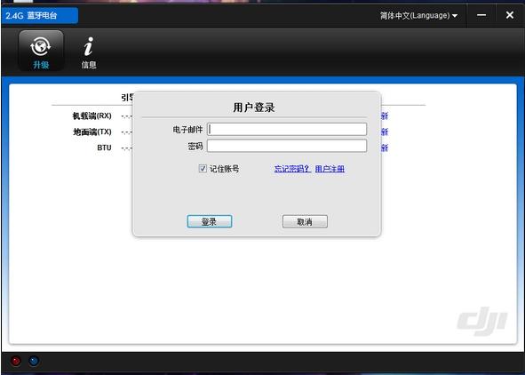 大疆2.4G蓝牙电台,收音机.