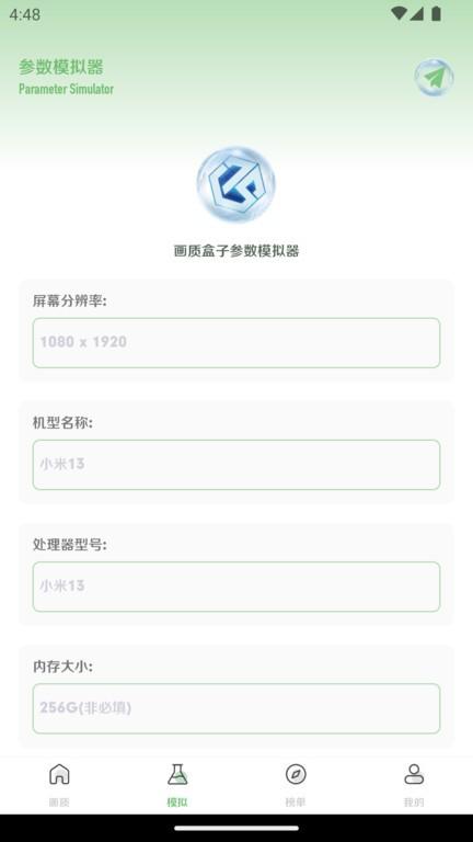 画质盒子官方正版下载,画质盒子,画质助手app,改画质app