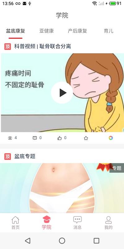 智慧家康官方版下载,智慧家康,医疗app,健康app